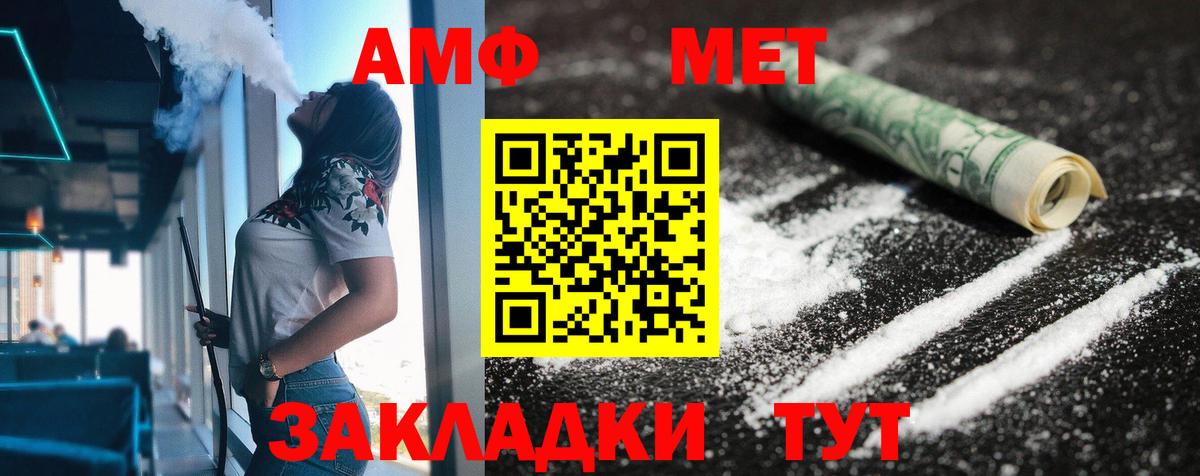 Amphetamine  Вход с VPN  Добрянка  Амфетамин 97% 