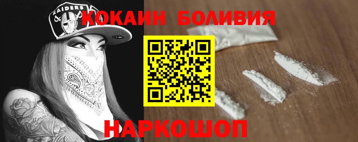 COCAIN Перу Добрянка