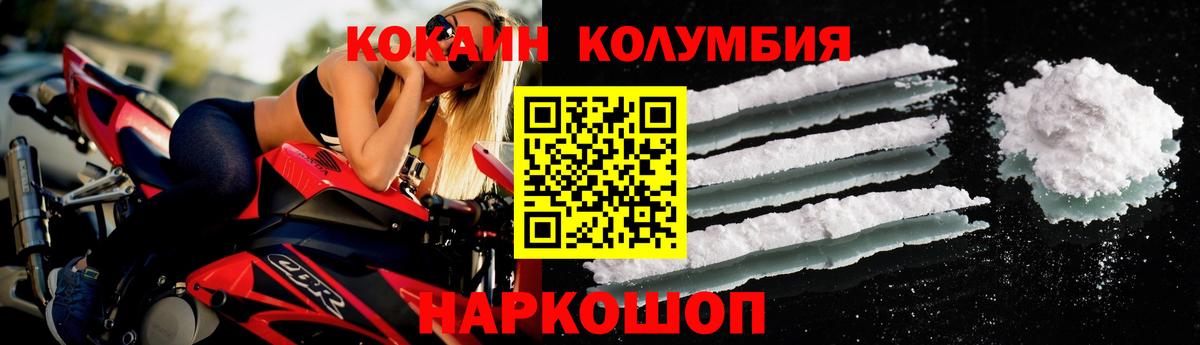 Cocaine Fish Scale  Кокаин Columbia  Вход с VPN  Добрянка 