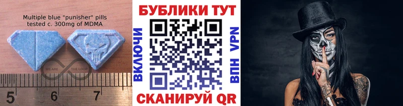 Экстази MDMA  мега   Добрянка  где найти  