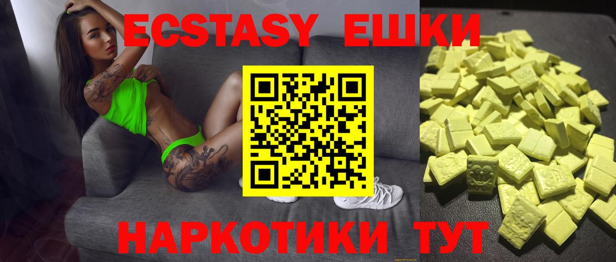 Экстази Дубай  Экстази  Добрянка  что такое наркотик  Вход с VPN 