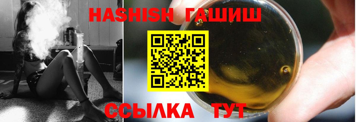 ГАШИШ VHQ  Вход с VPN  Добрянка  ГАШ убойный 