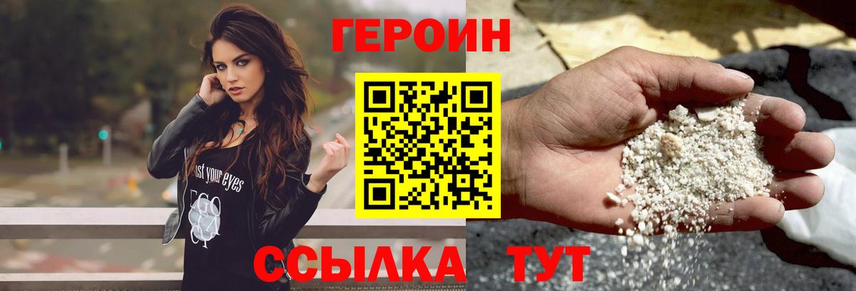 Добрянка  Героин гречка  Вход с VPN 