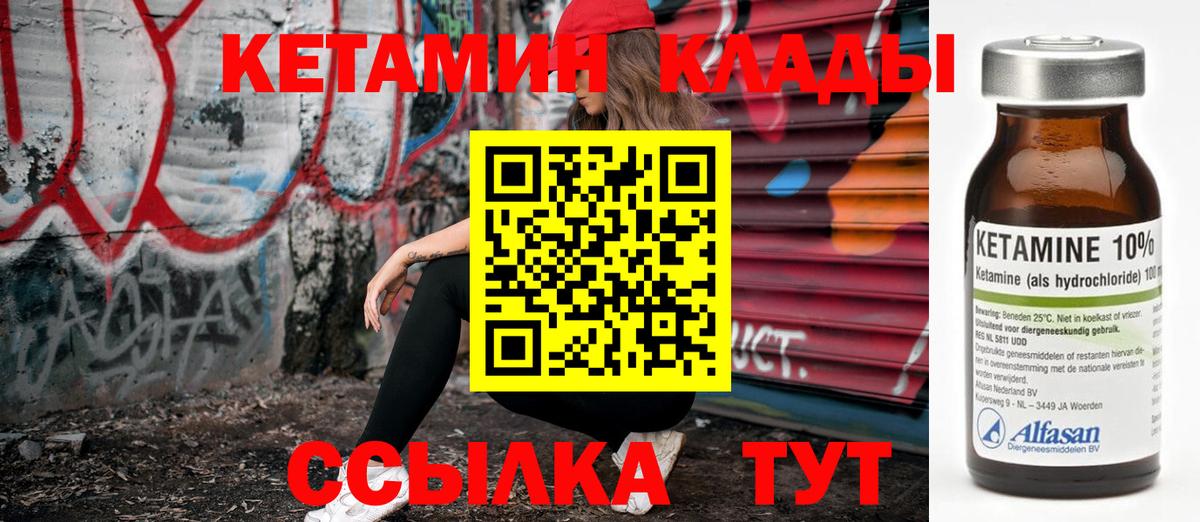 Добрянка  Кетамин ketamine  Вход с VPN  КЕТАМИН ketamine 