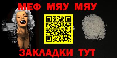 мефедрон Бузулук