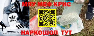 мефедрон Бузулук