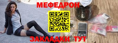 мефедрон мука Волжский