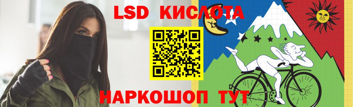 Лсд 25 экстази кислота Добрянка