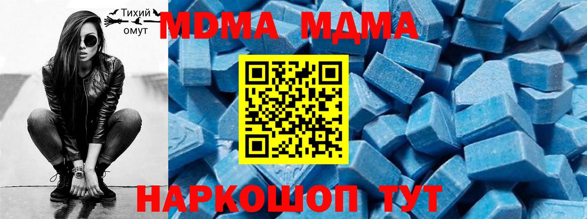 MDMA VHQ  Вход с VPN  МДМА  Добрянка  MDMA Molly 