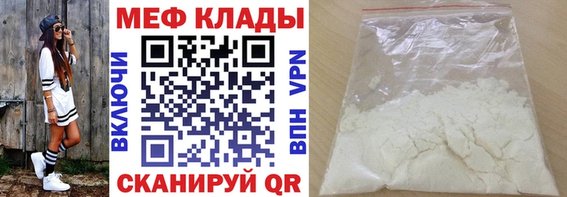 ссылка на мегу как войти  Добрянка  Мефедрон мяу мяу  купить наркотик 