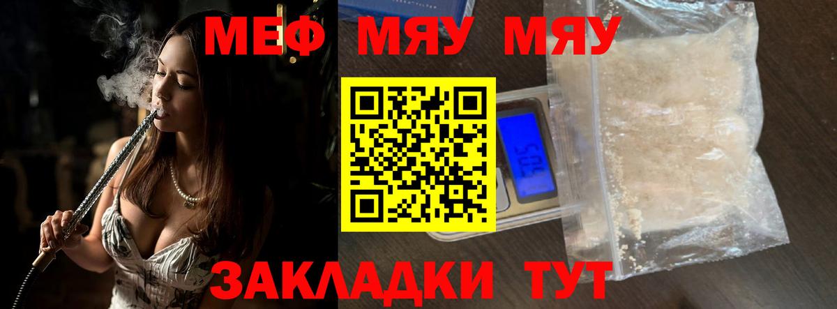 МЕФ кристаллы Добрянка