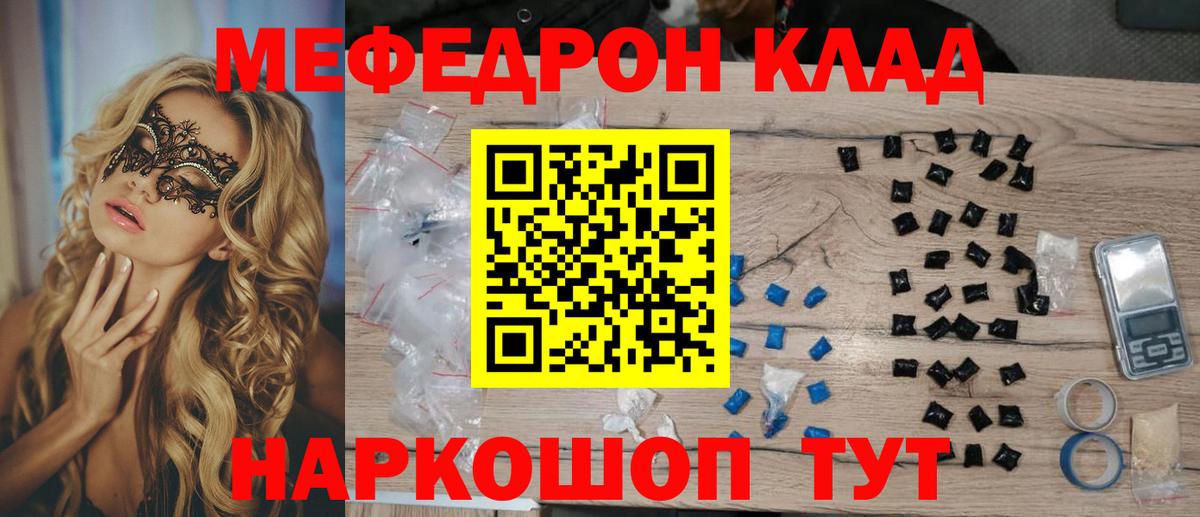 Добрянка  Мефедрон 4 MMC  Меф  Мефедрон  Вход с VPN 