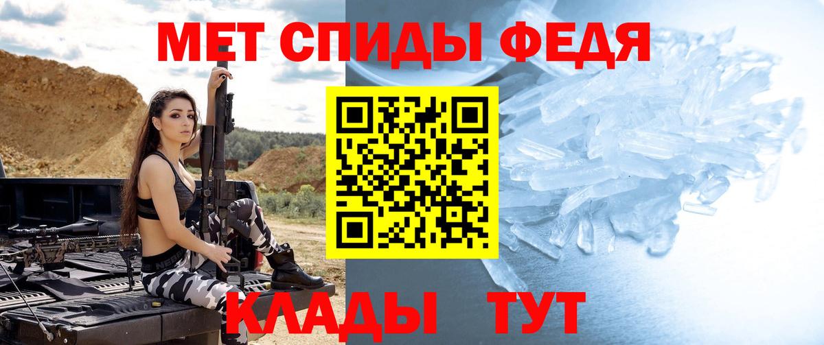 МЕТАМФЕТАМИН пудра Добрянка