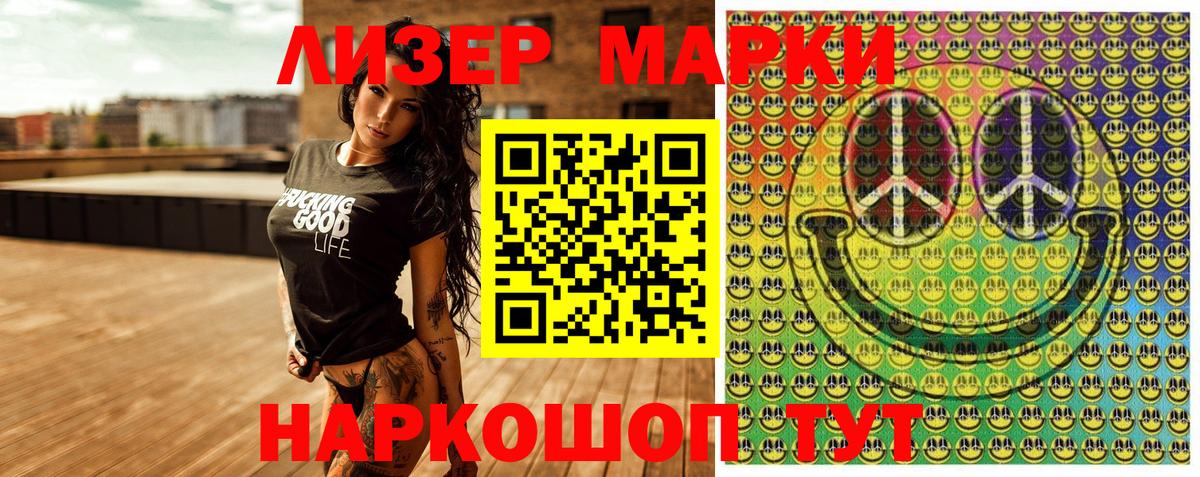 Марки NBOMe 1,5мг Добрянка