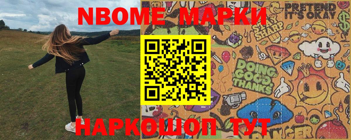 Наркотические марки 1500мкг  Добрянка  дарнет шоп  Наркотические марки 1500мкг 