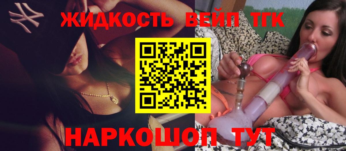 Дистиллят ТГК THC oil Добрянка